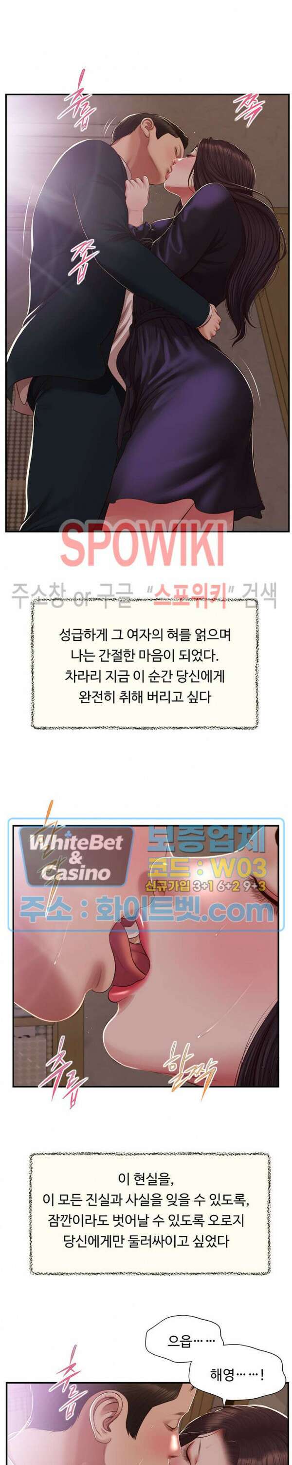 첩 152화 11