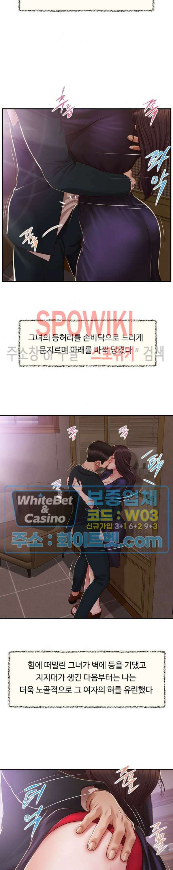첩 152화 13