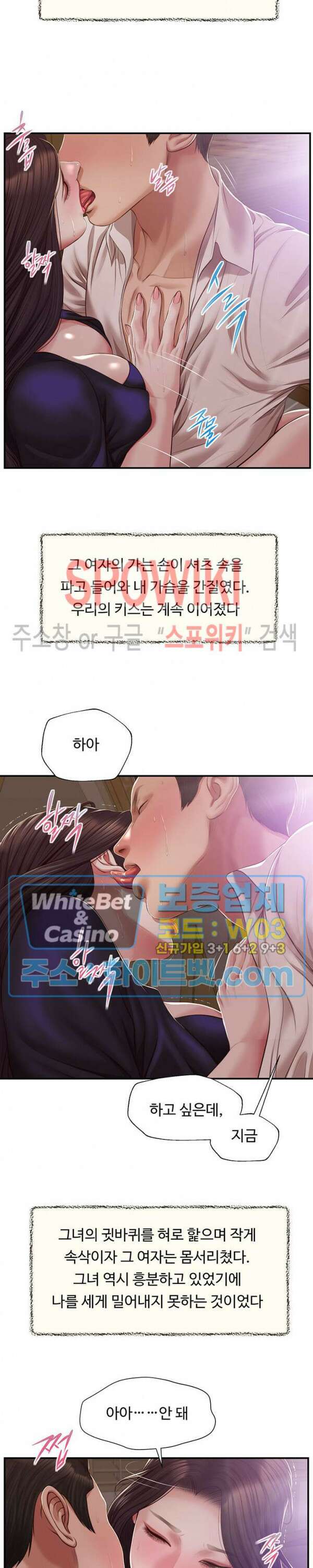 첩 152화 16