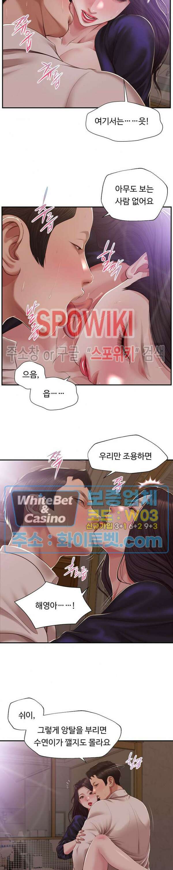 첩 152화 17