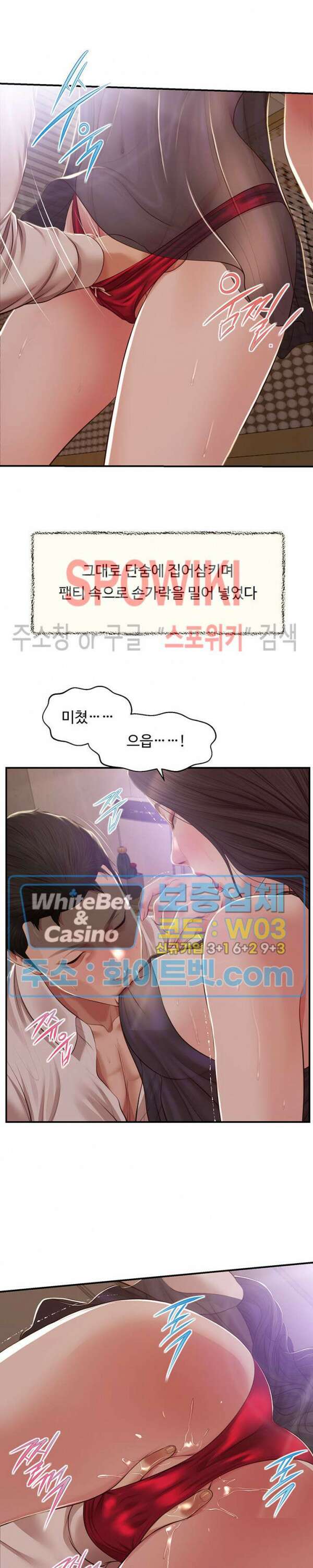 첩 152화 20