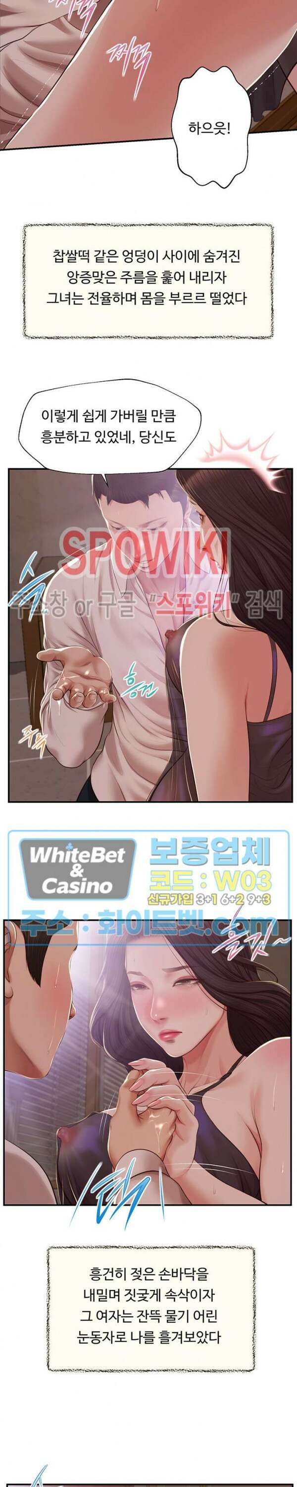 첩 152화 21