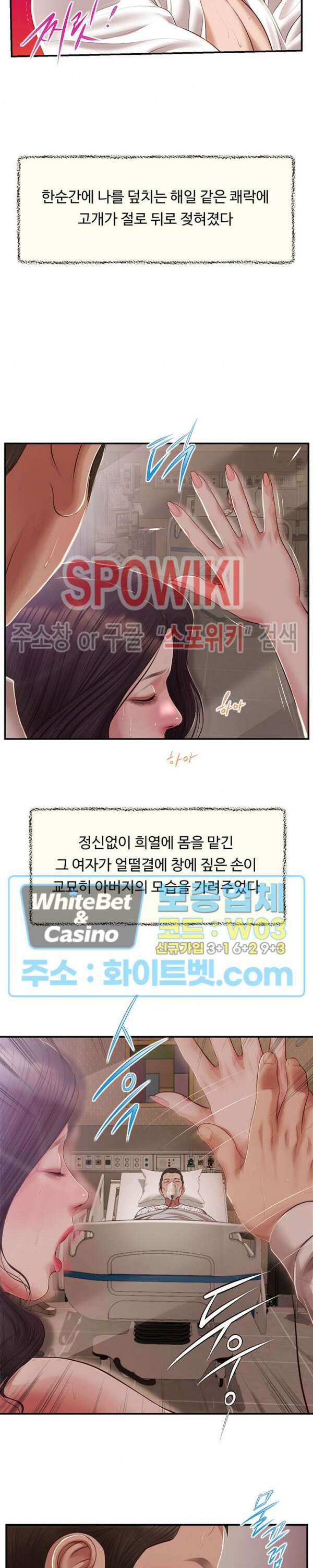 첩 152화 24