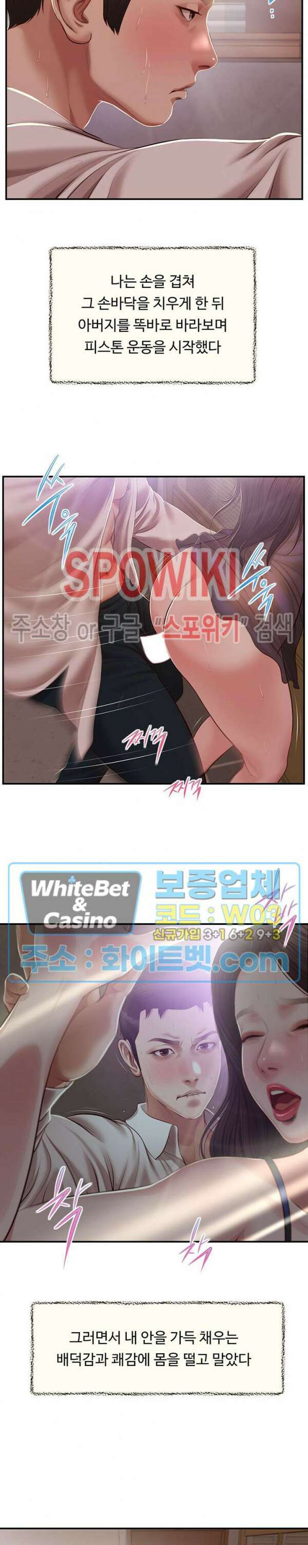 첩 152화 25
