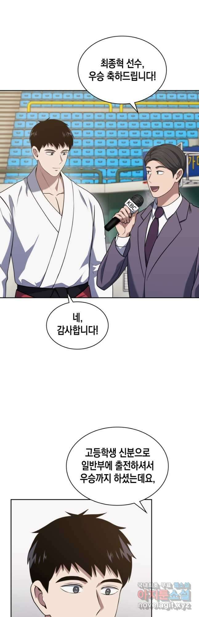 회귀 경찰의 리셋 라이프 29화 2