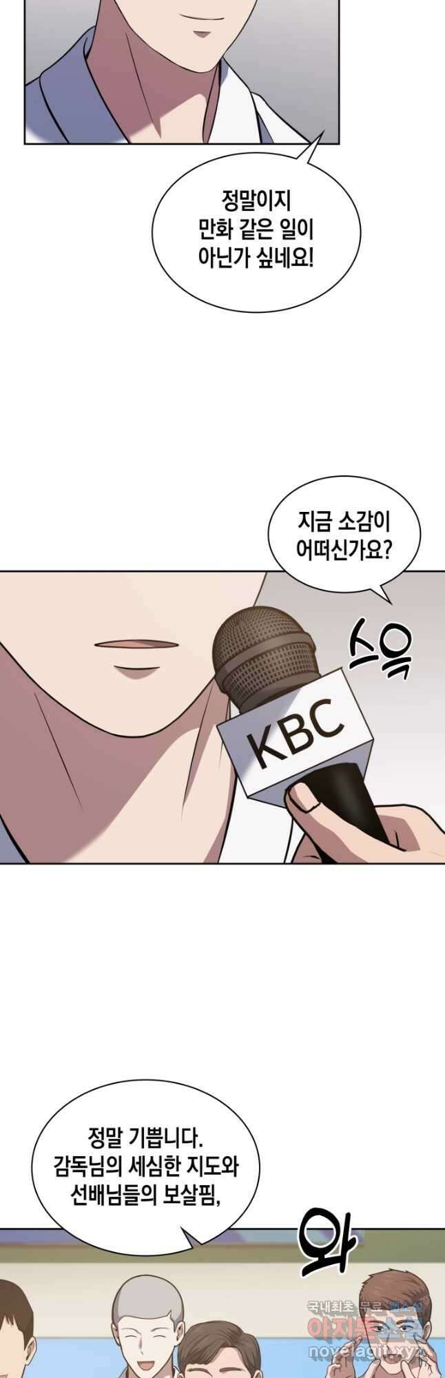 회귀 경찰의 리셋 라이프 29화 3