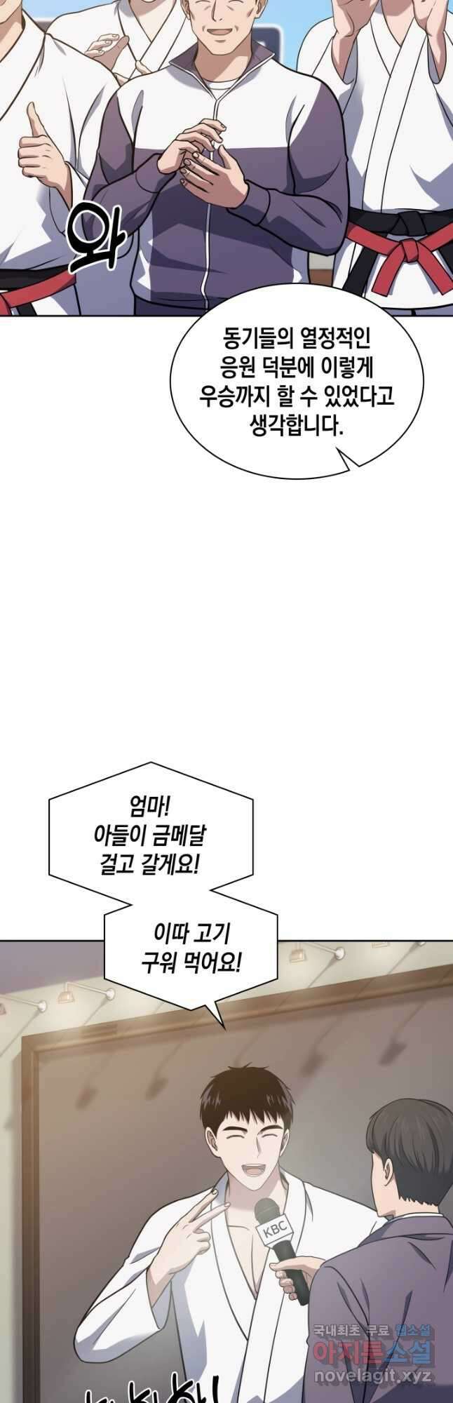 회귀 경찰의 리셋 라이프 29화 4