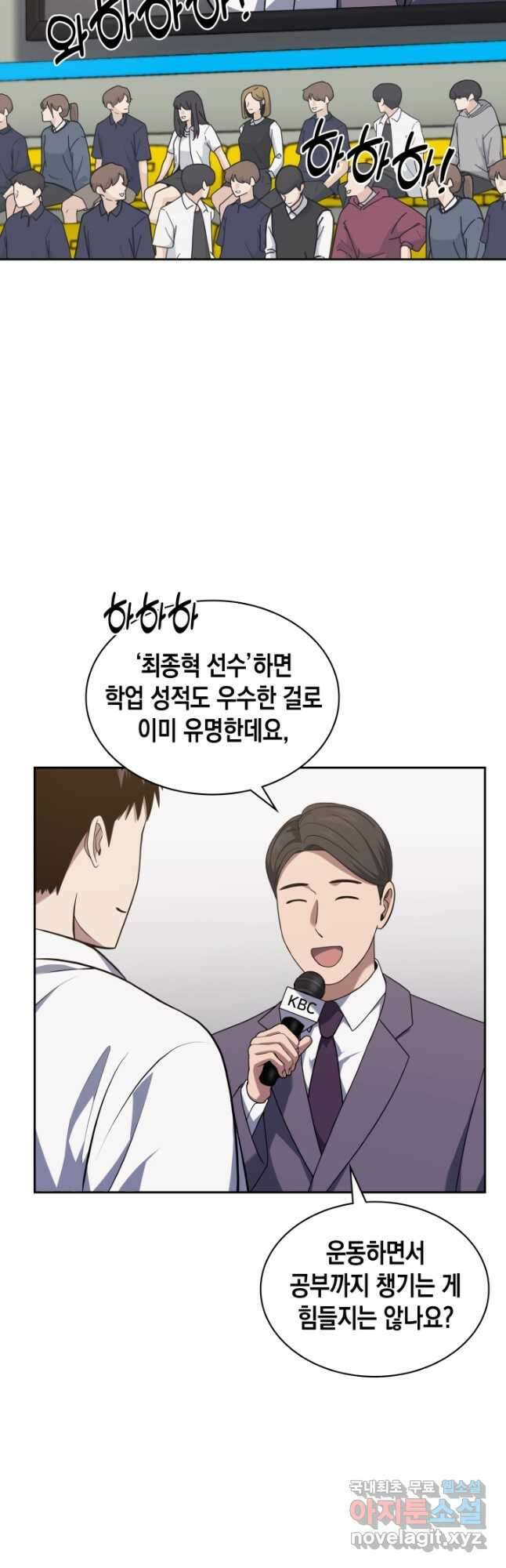 회귀 경찰의 리셋 라이프 29화 5