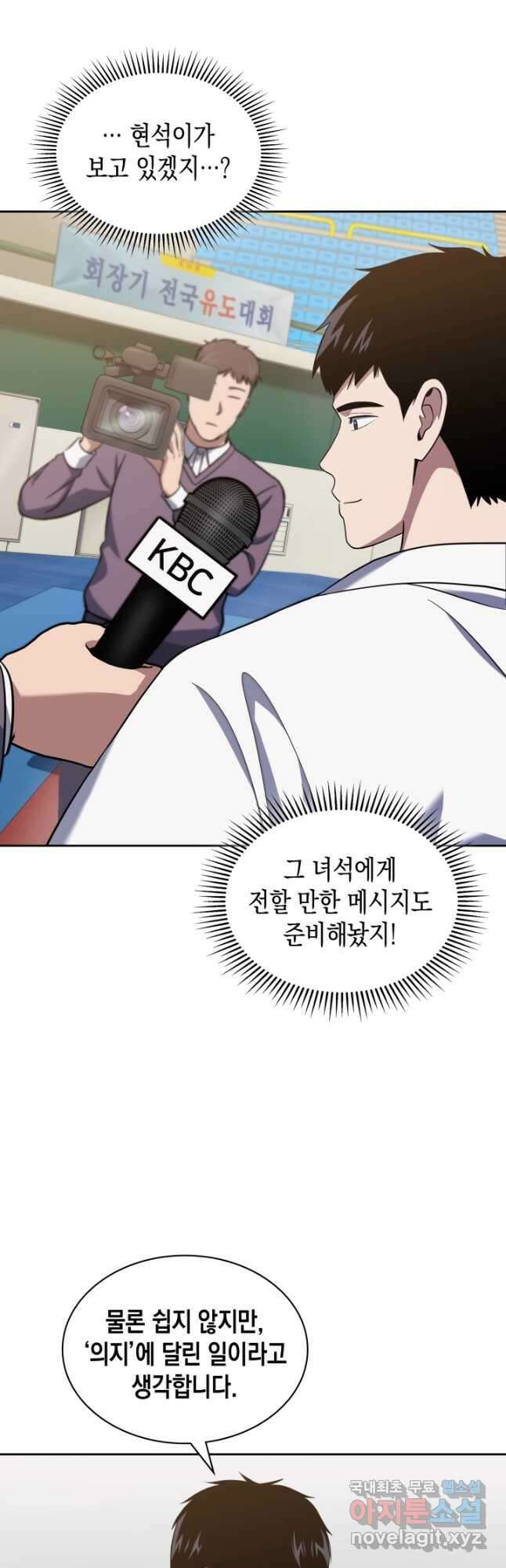 회귀 경찰의 리셋 라이프 29화 6