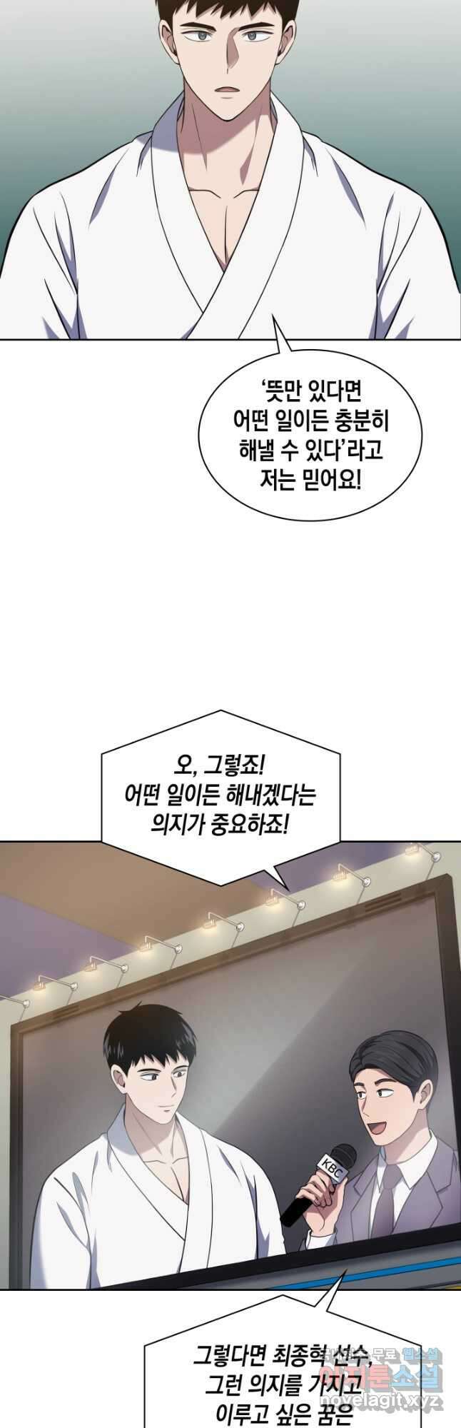 회귀 경찰의 리셋 라이프 29화 7