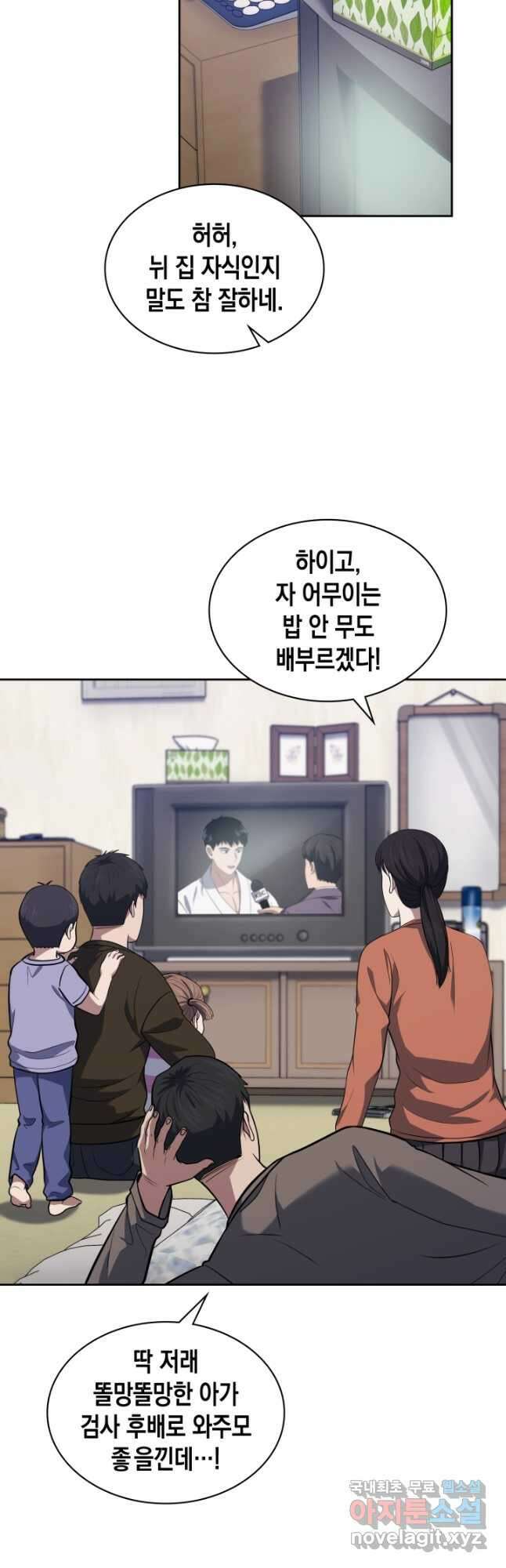 회귀 경찰의 리셋 라이프 29화 10