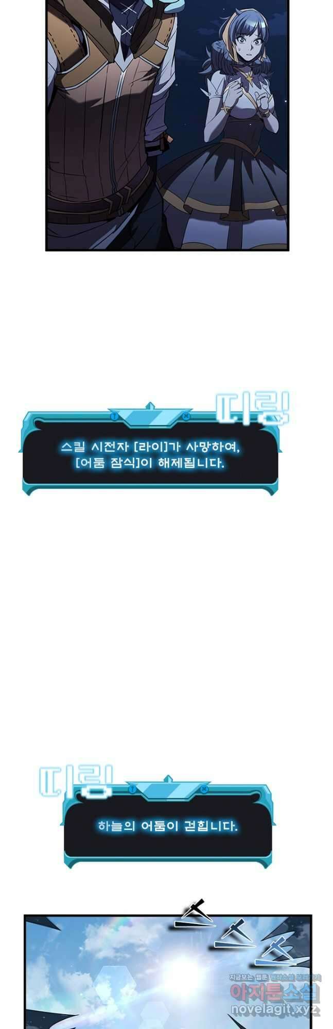 테이밍 마스터 102화 4