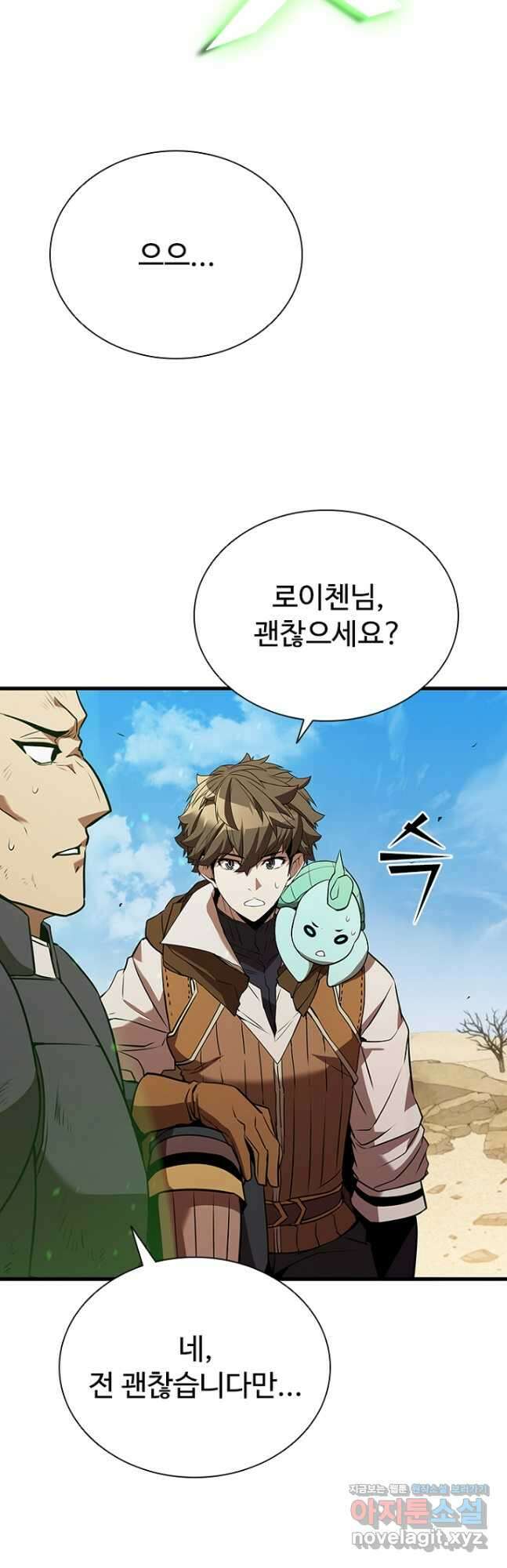 테이밍 마스터 102화 8