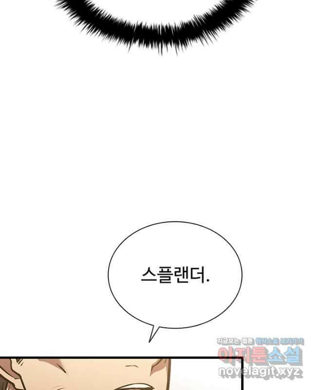 테이밍 마스터 102화 15
