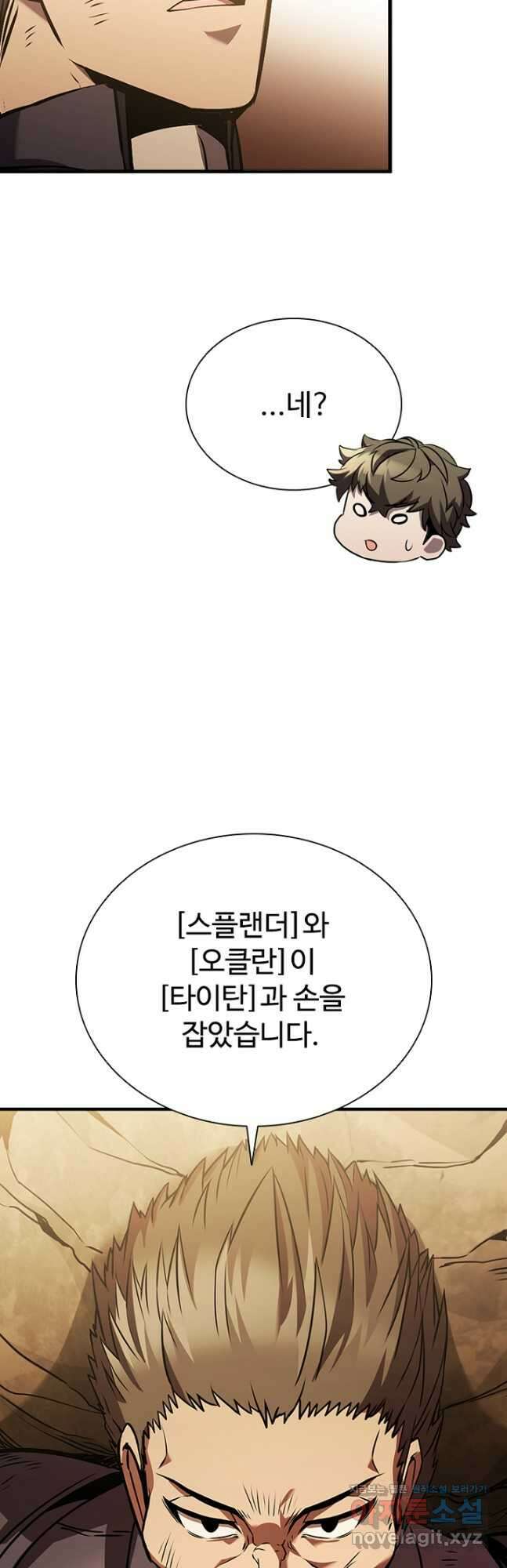 테이밍 마스터 102화 16