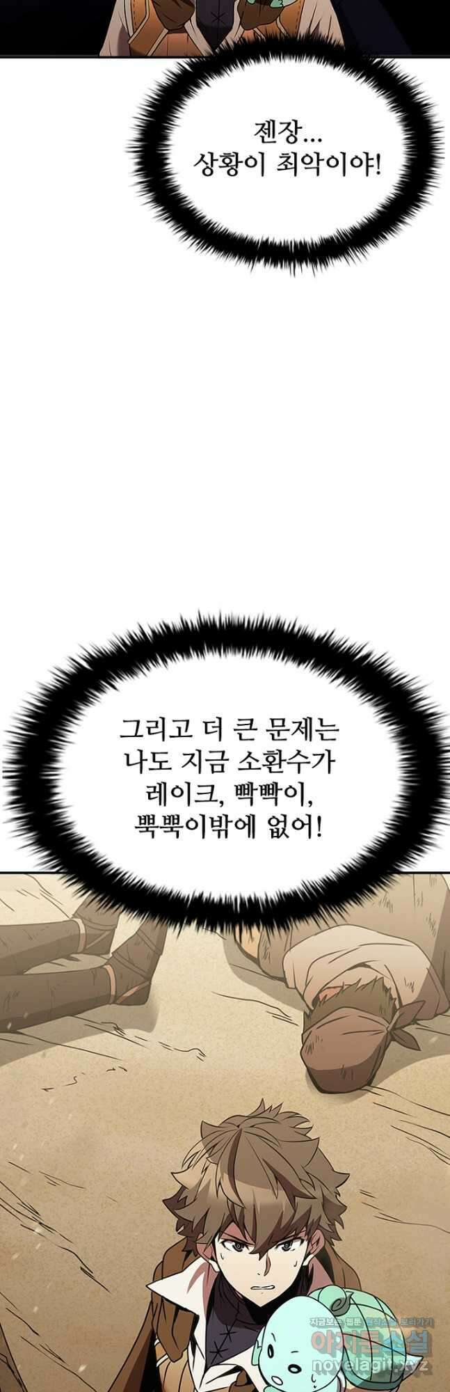 테이밍 마스터 102화 19