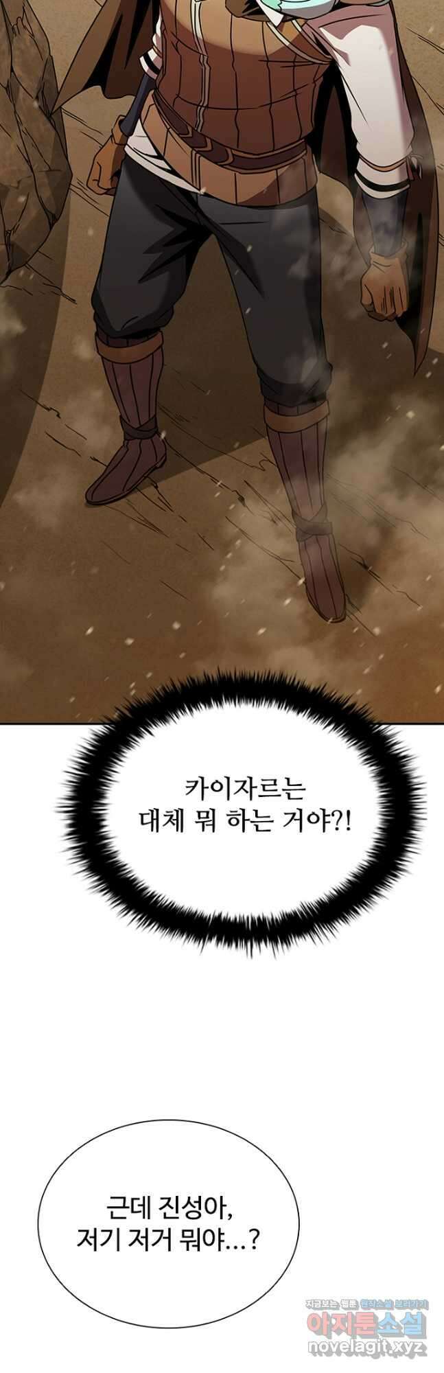 테이밍 마스터 102화 20