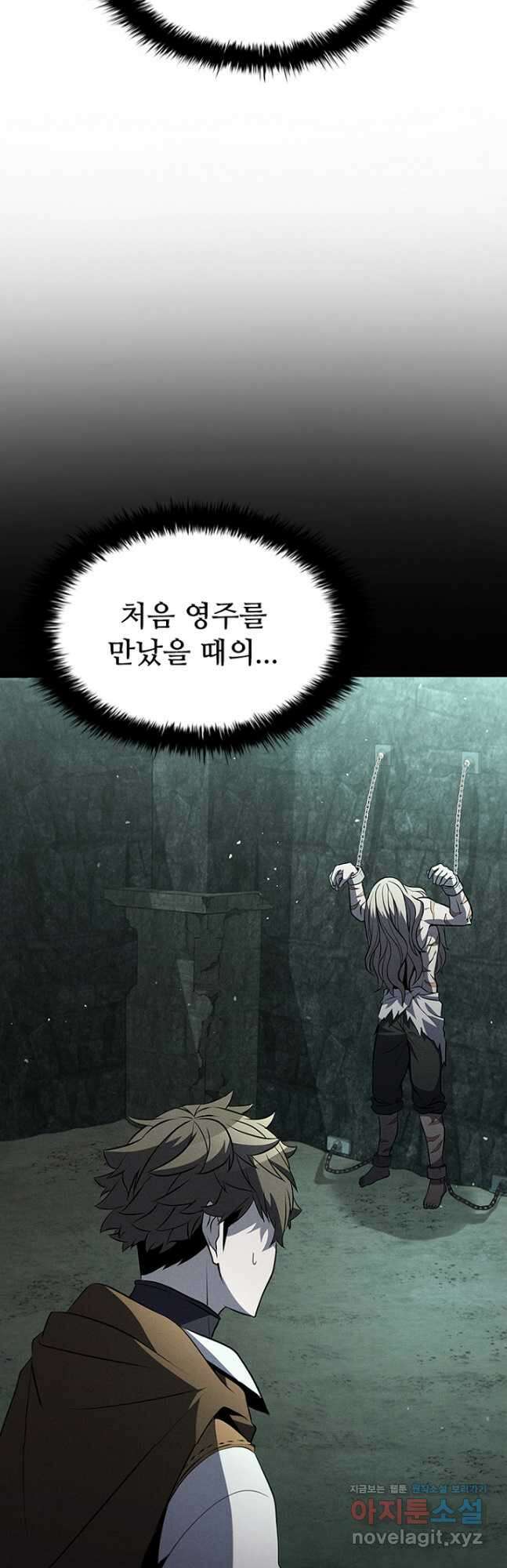 테이밍 마스터 102화 42