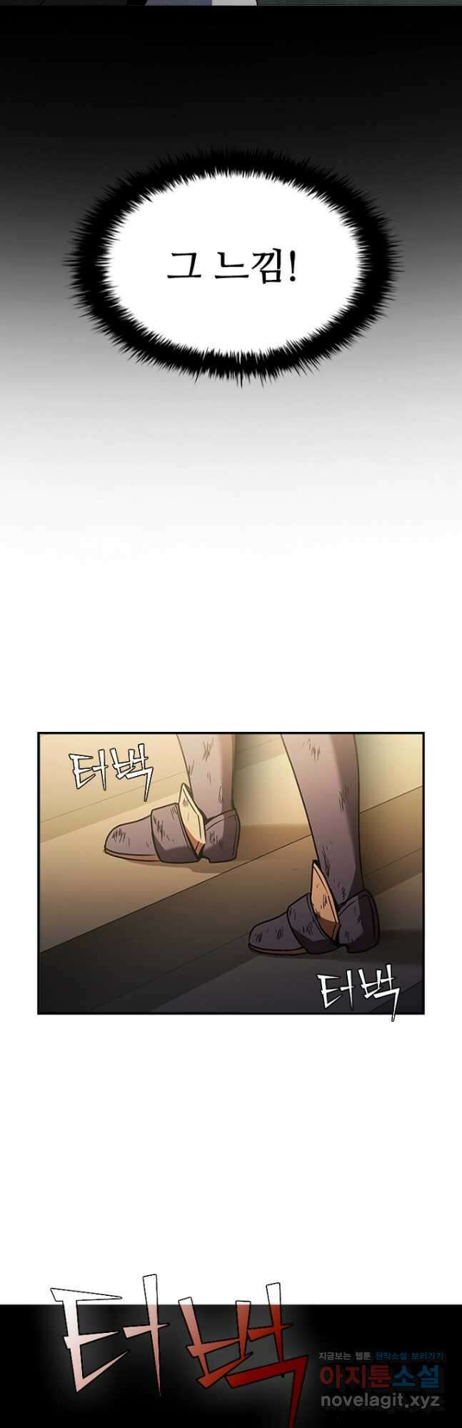 테이밍 마스터 102화 43
