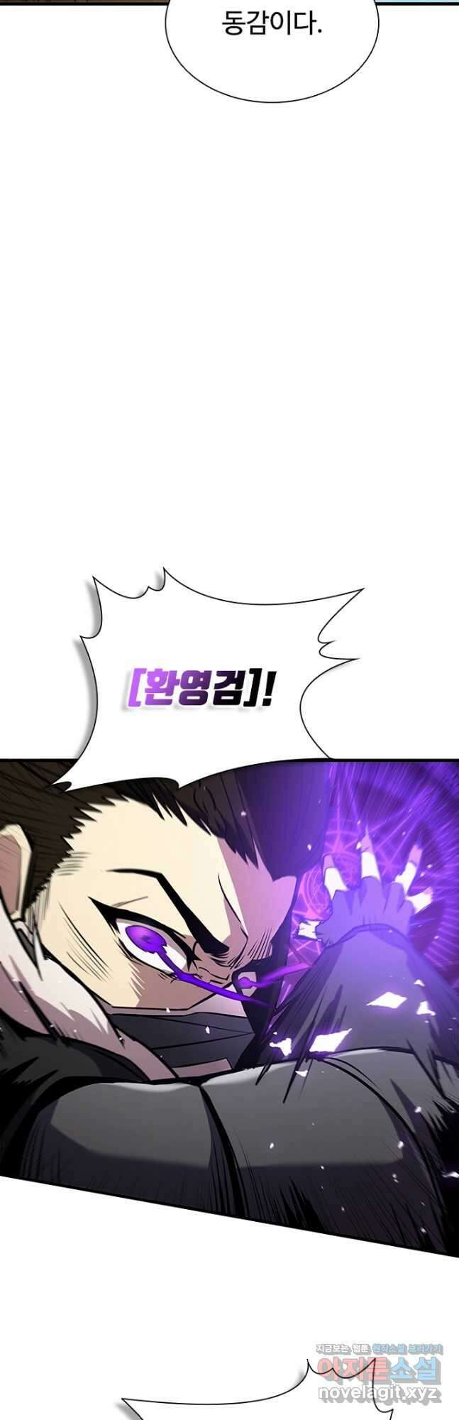 테이밍 마스터 102화 54