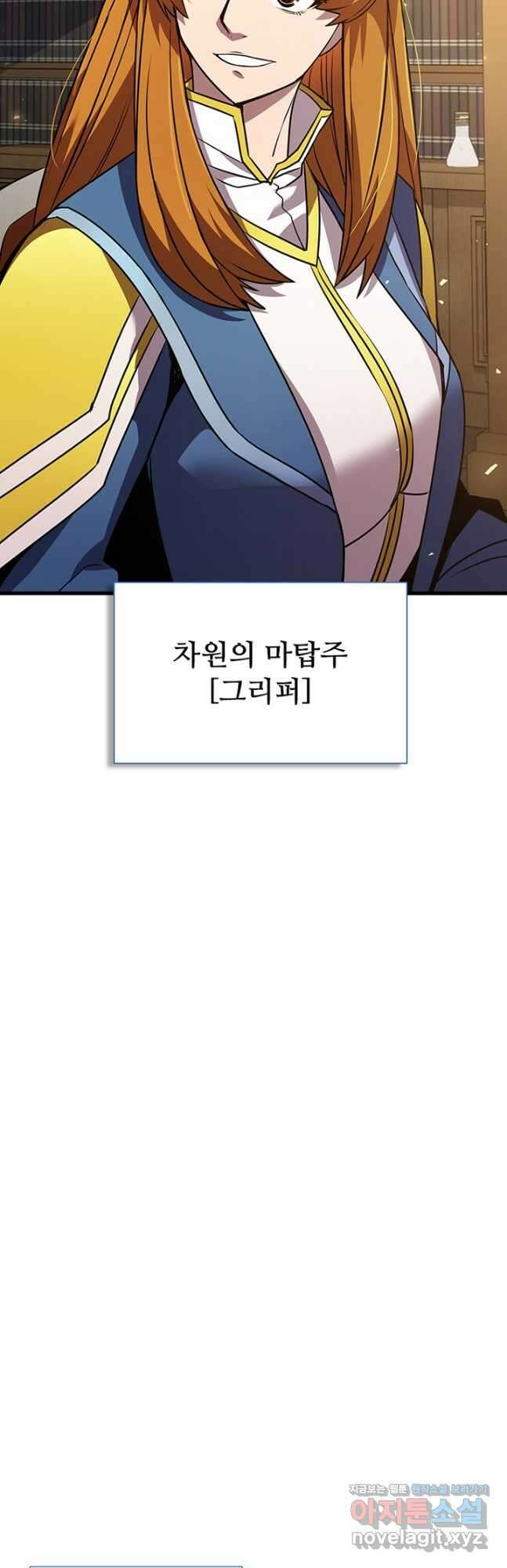 테이밍 마스터 102화 62
