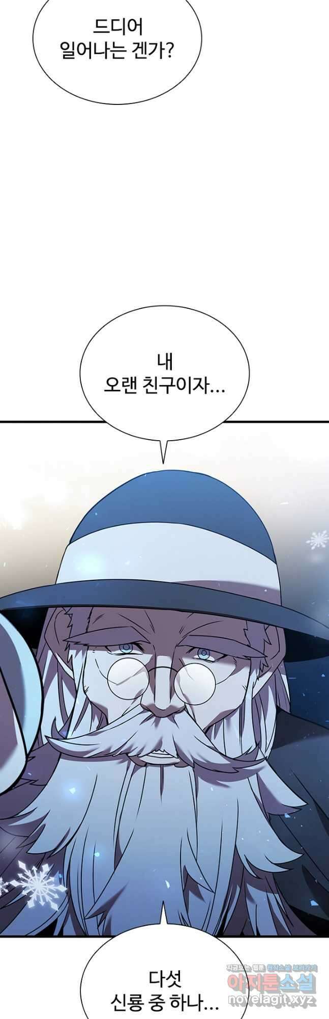 테이밍 마스터 102화 65