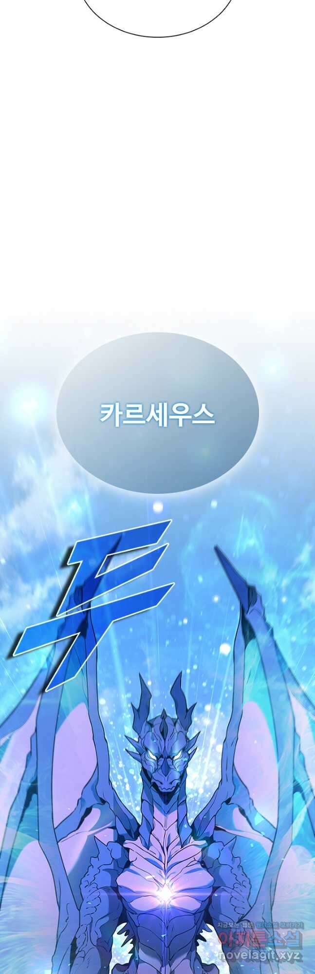 테이밍 마스터 102화 66