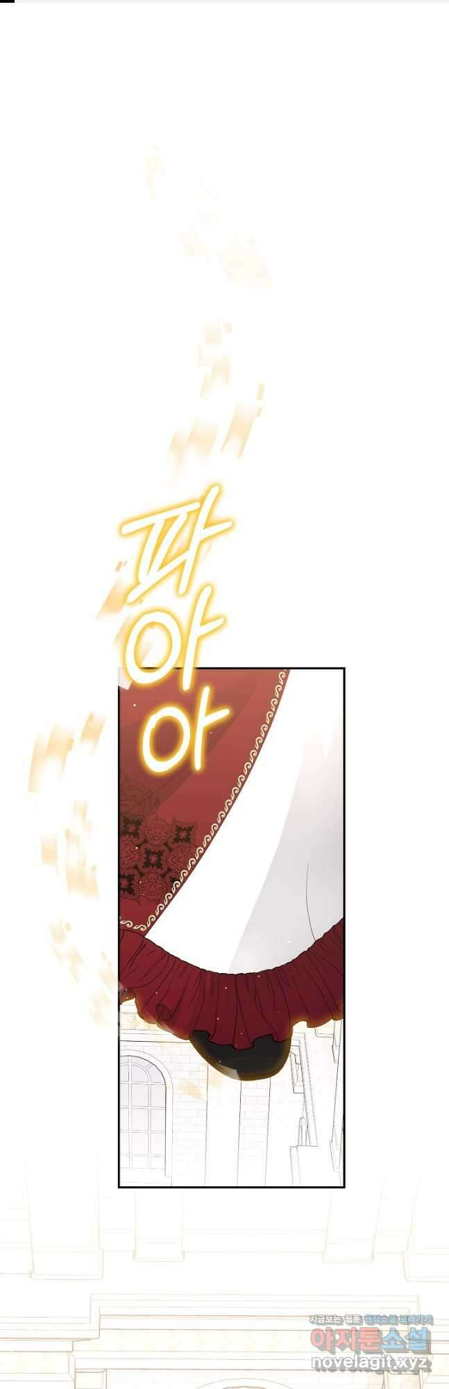 괴물 황녀님 24화 1