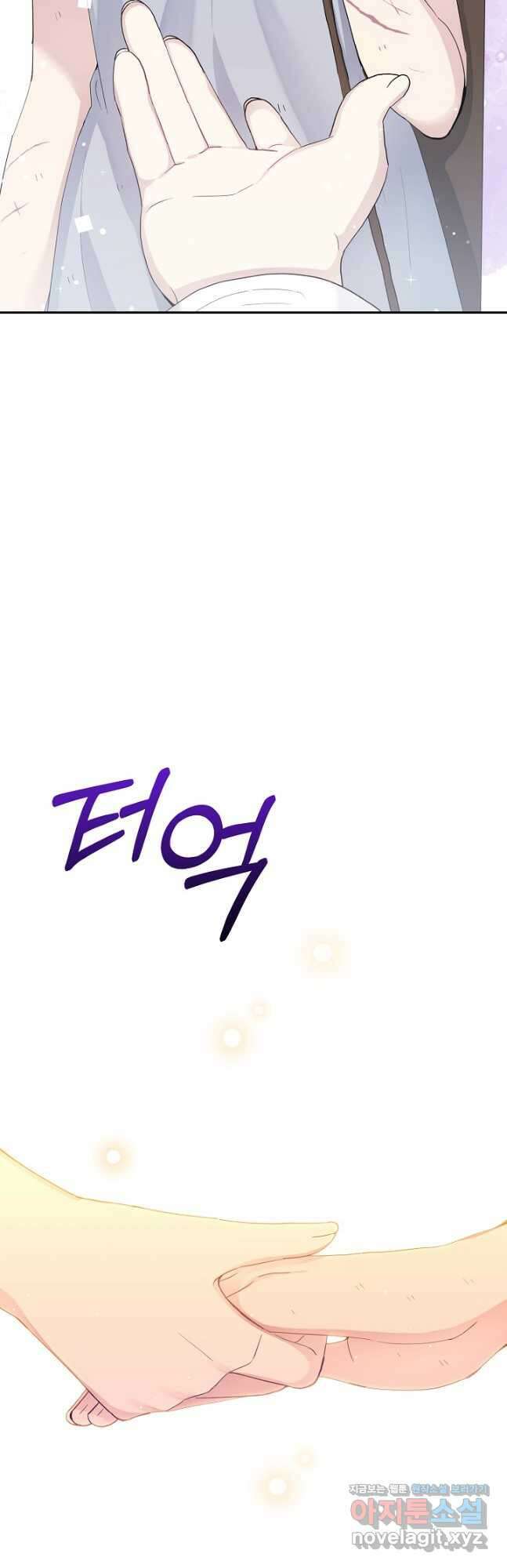 괴물 황녀님 24화 8