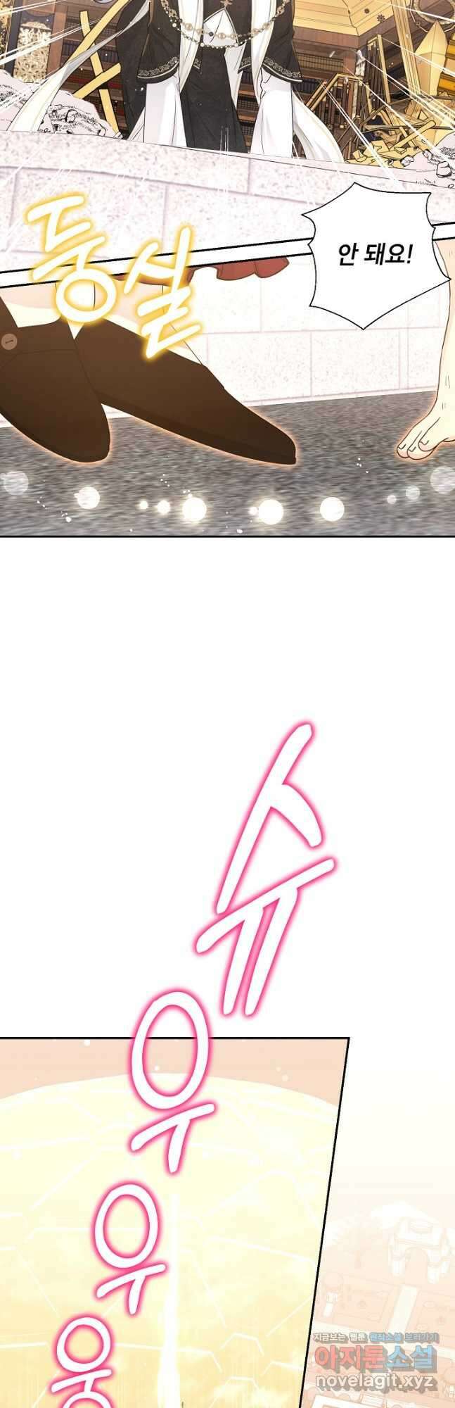 괴물 황녀님 24화 10