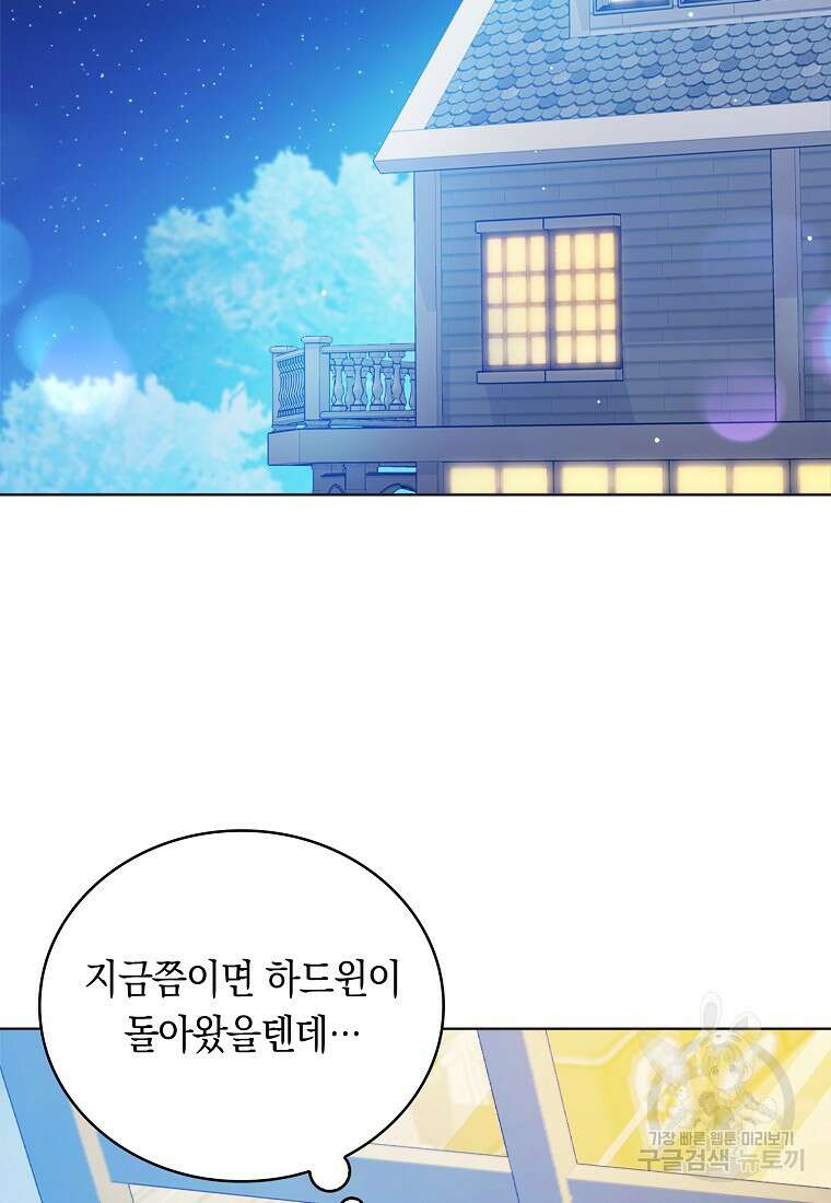 잃고 나서야 깨달았다 46화 2