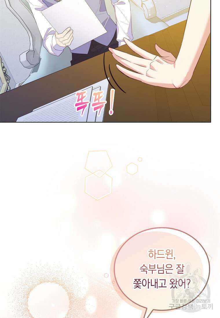 잃고 나서야 깨달았다 46화 9
