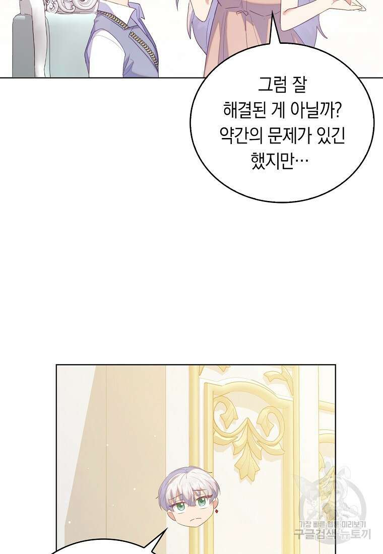 잃고 나서야 깨달았다 46화 15