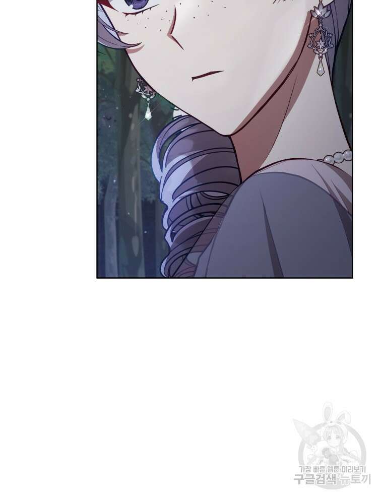 접근 불가 레이디 91화 32