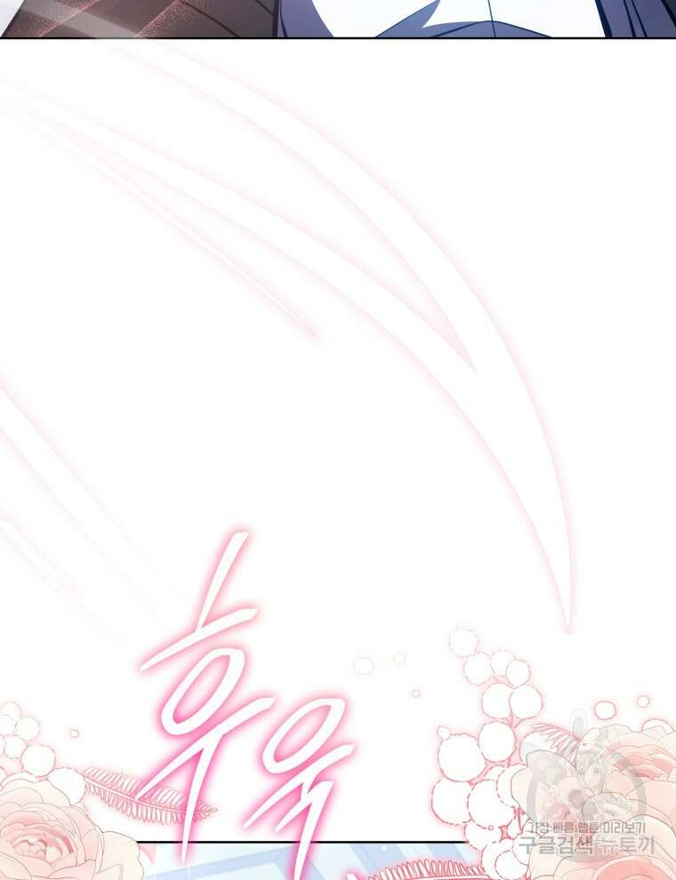 접근 불가 레이디 91화 60