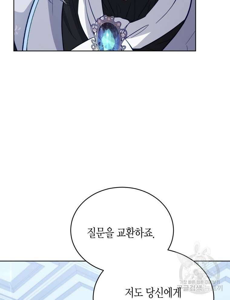 접근 불가 레이디 91화 68