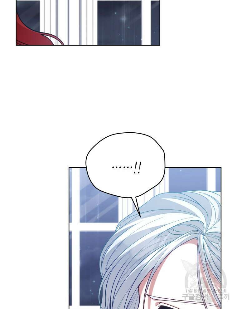 접근 불가 레이디 91화 84