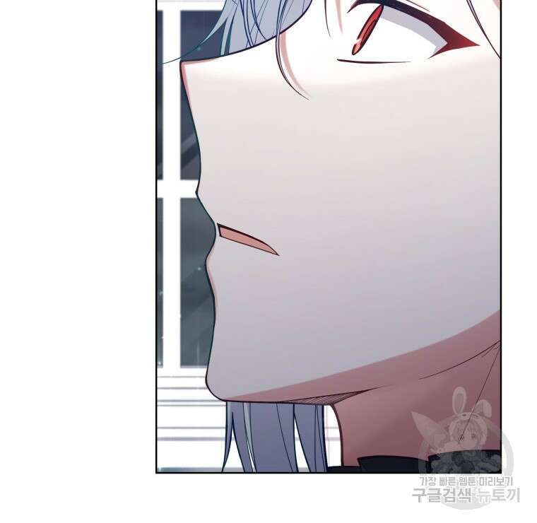 접근 불가 레이디 91화 85