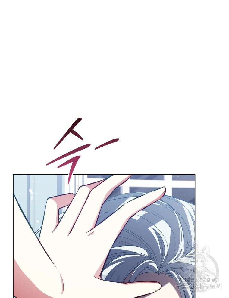 접근 불가 레이디 91화 90