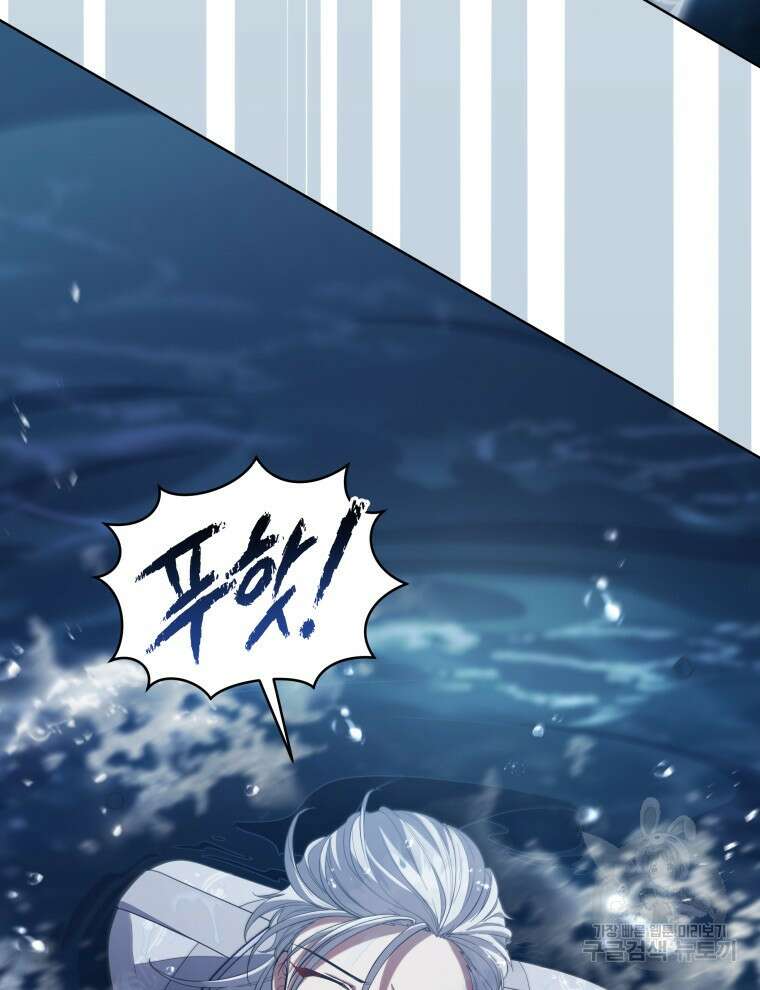 접근 불가 레이디 91화 98