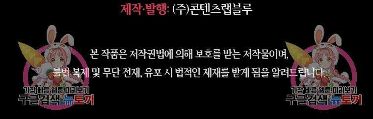 접근 불가 레이디 91화 123