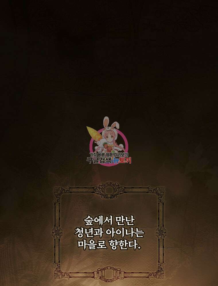 시크릿 레이디 79화 1