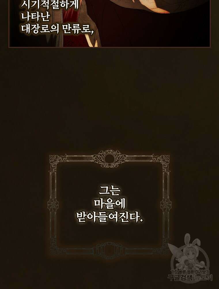 시크릿 레이디 79화 7