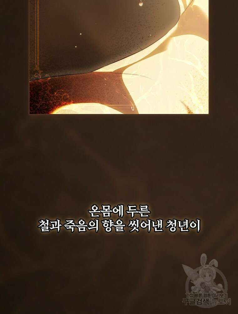 시크릿 레이디 79화 12