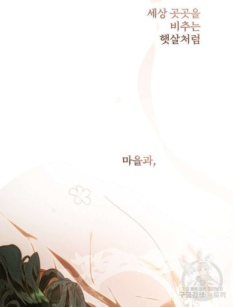 시크릿 레이디 79화 15