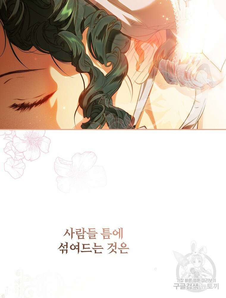 시크릿 레이디 79화 16