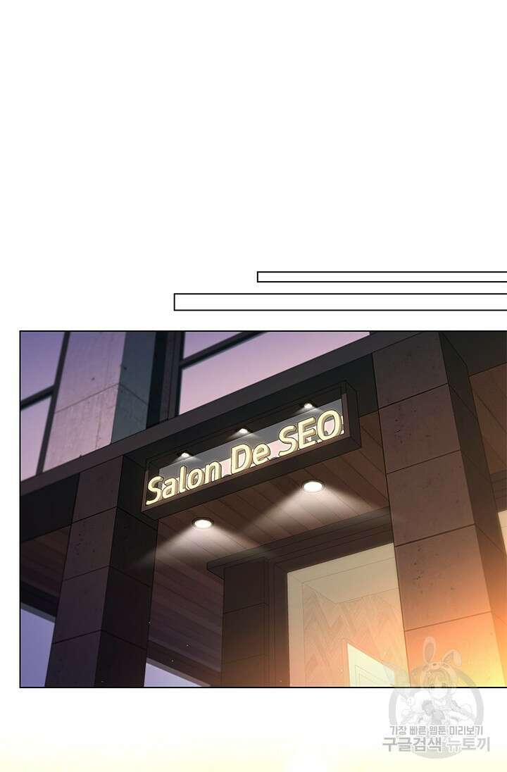 여자인 걸 왜 모르지 35화 6