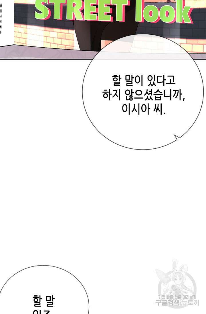 여자인 걸 왜 모르지 35화 9