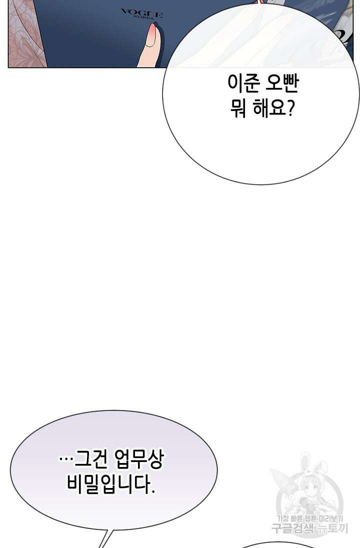 여자인 걸 왜 모르지 35화 11