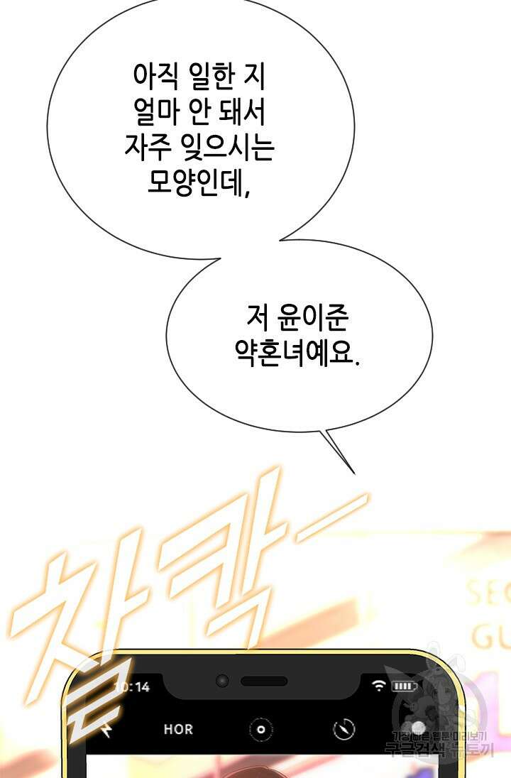 여자인 걸 왜 모르지 35화 13